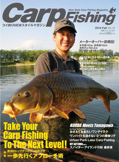 Carp Fishing 2014 Autumn Vol.14