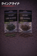 （画像用） ラインアライナ