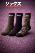 （画像用） 靴下