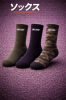 （画像用） 靴下