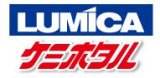 （画像用） Lumica