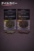 （画像用） テールラバー