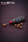（画像用） ナットドリル