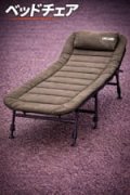 （画像用） ベッドチェア